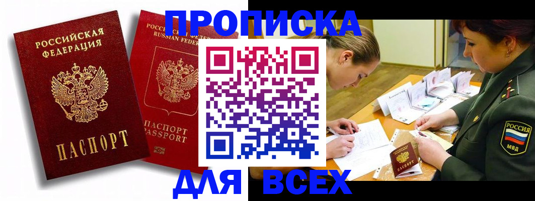 временная регистрация надежно в Таштаголе