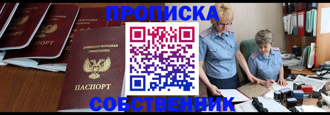 временная регистрация надежно в Таштаголе