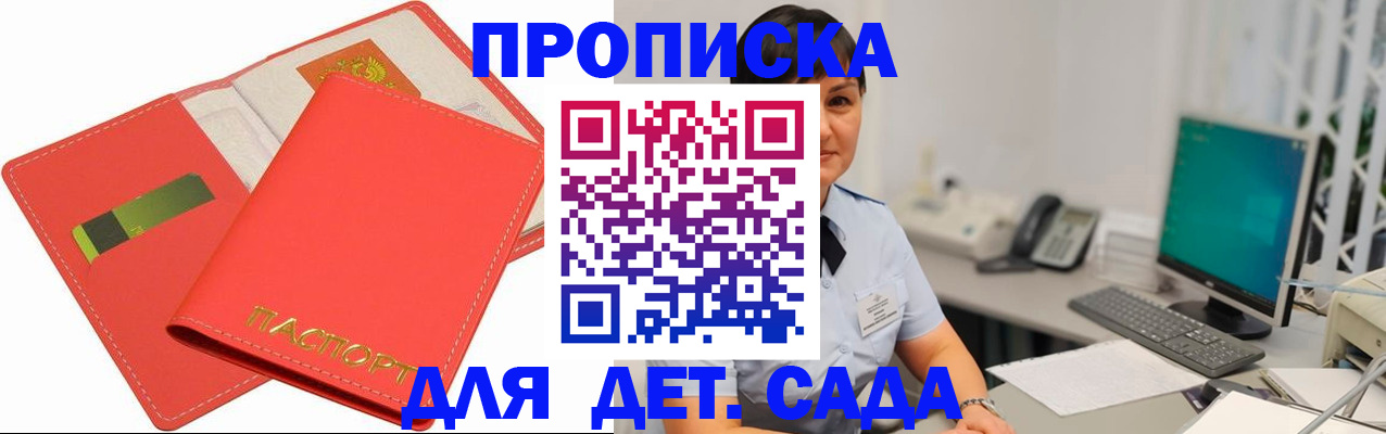 временная регистрация для всех в Таштаголе