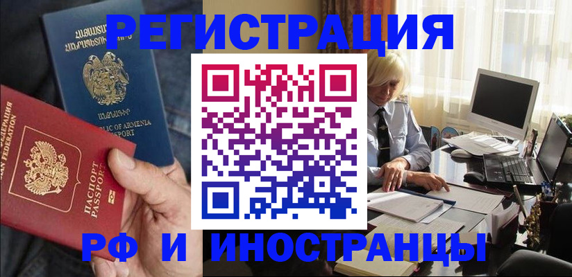 регистрация в Таштаголе