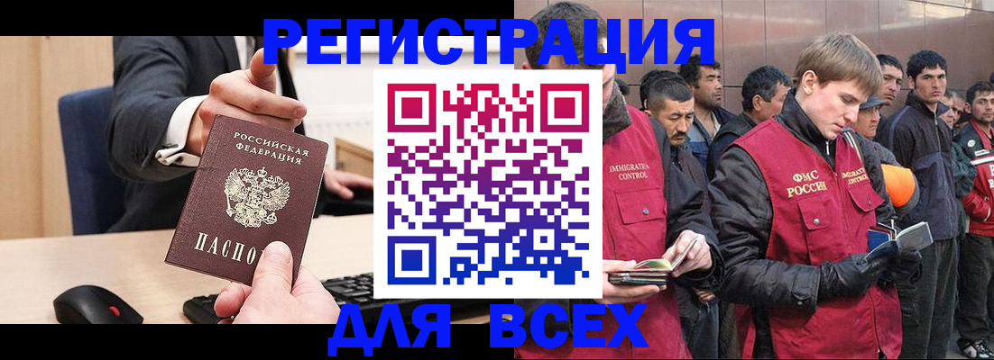 прописка 2025 в Таштаголе
